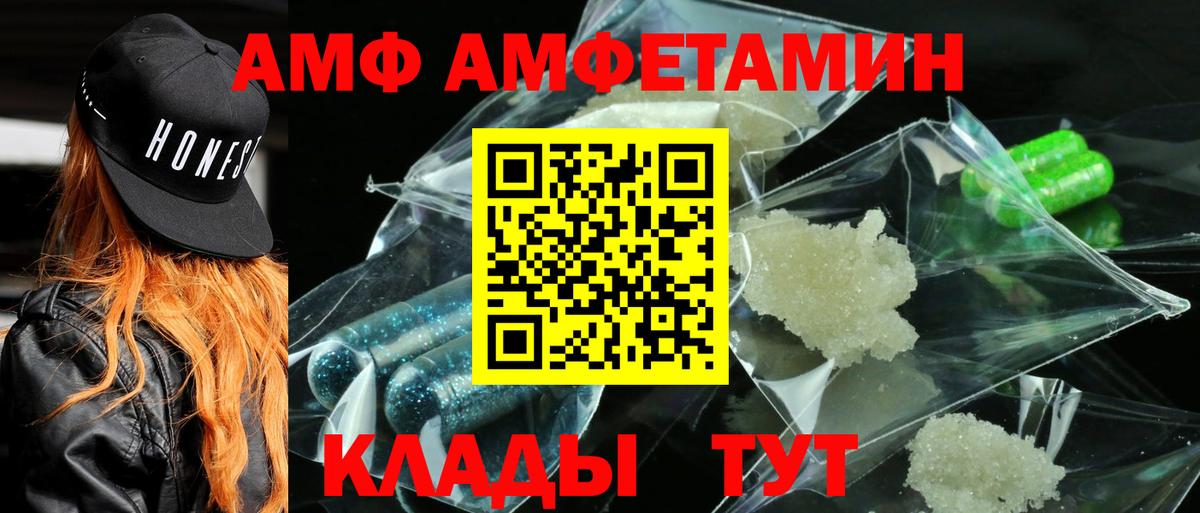 mega ONION  Вход с VPN  Великий Устюг  Amphetamine 97%  АМФ 