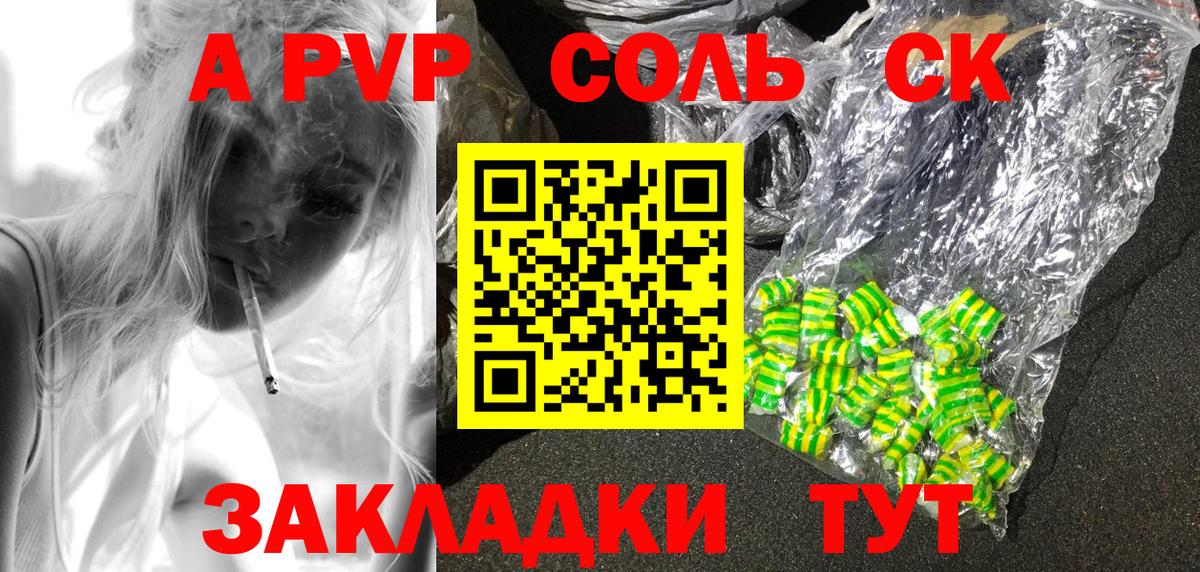 A PVP  A-PVP Соль  Вход с VPN  Великий Устюг  Альфа ПВП мука 