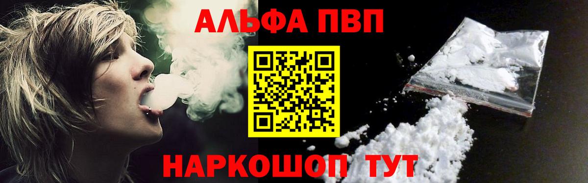 Альфа ПВП мука Великий Устюг