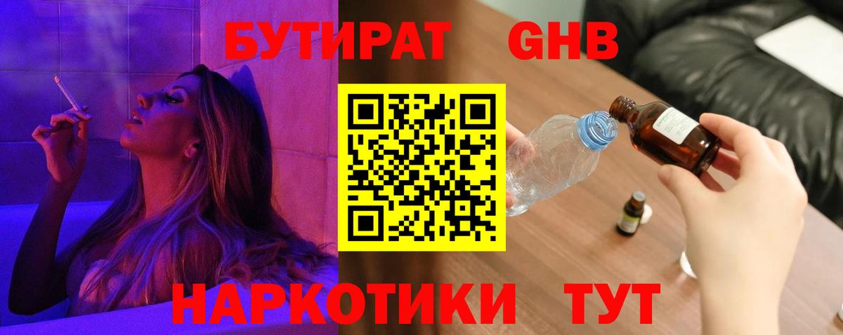 Великий Устюг  БУТИРАТ вода  Вход с VPN 
