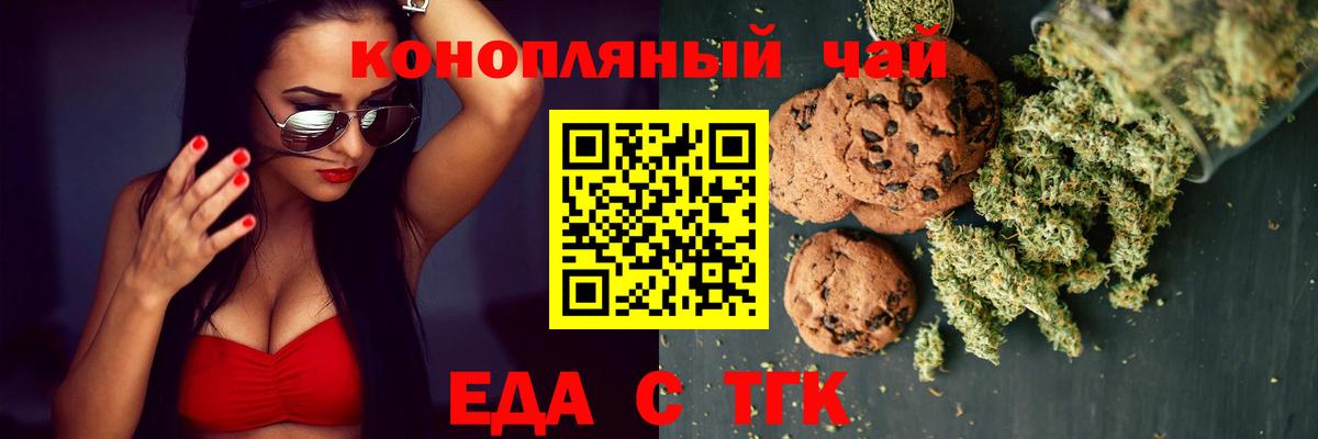 Великий Устюг  Cannafood марихуана  Вход с VPN 