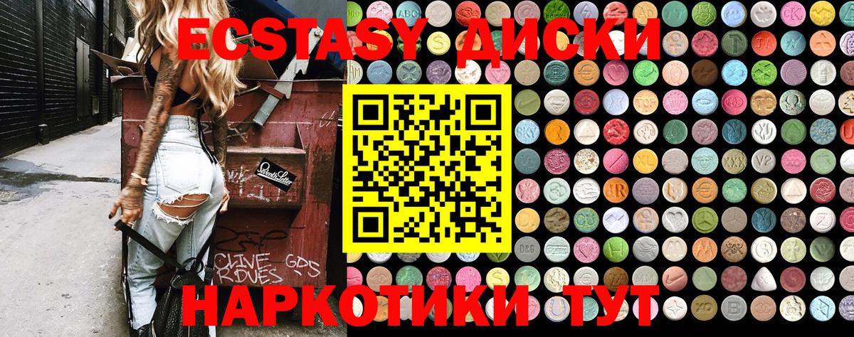 Ecstasy таблы  Экстази 300 mg  Великий Устюг  Вход с VPN 