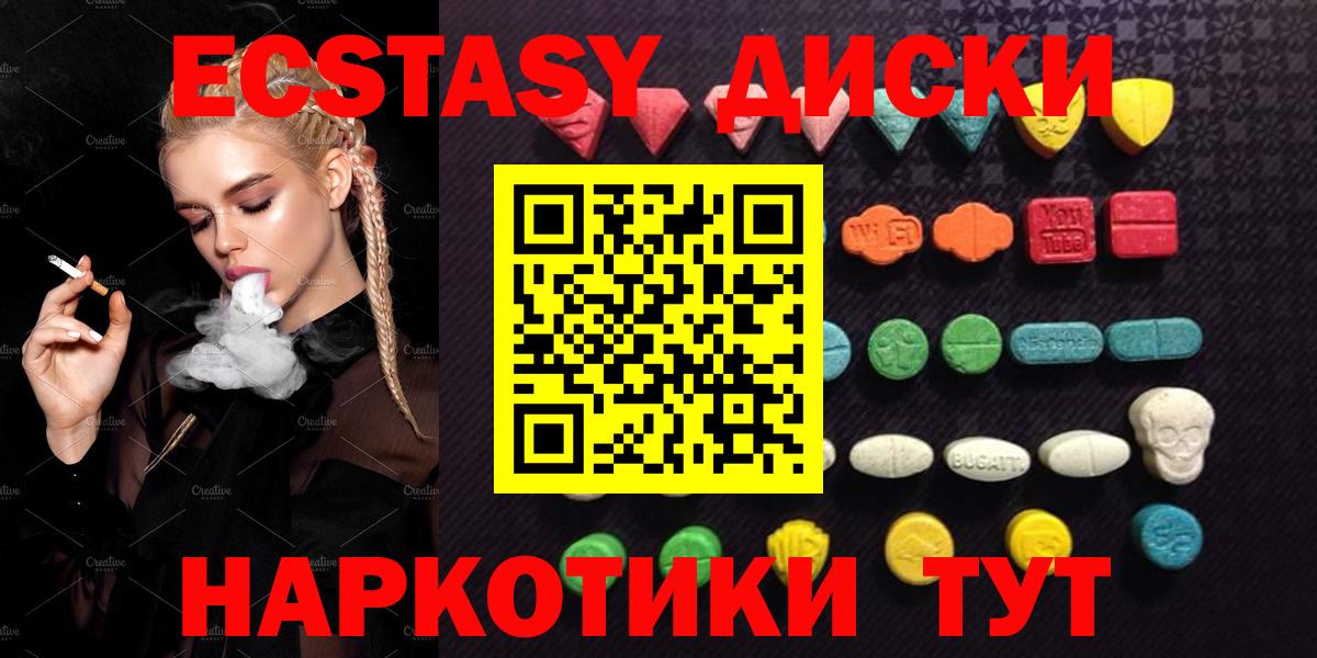 Экстази диски Великий Устюг