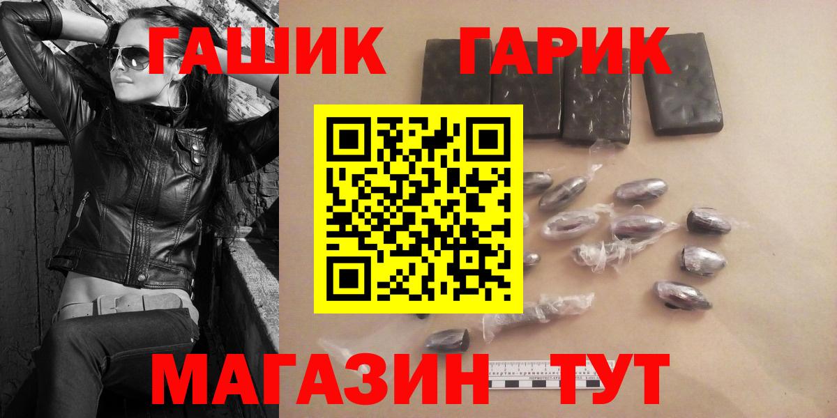 Великий Устюг  ГАШ ice o lator  Вход с VPN  ГАШИШ Premium 