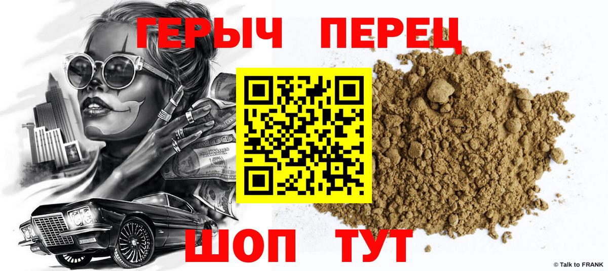 ГЕРОИН белый  Вход с VPN  Великий Устюг 