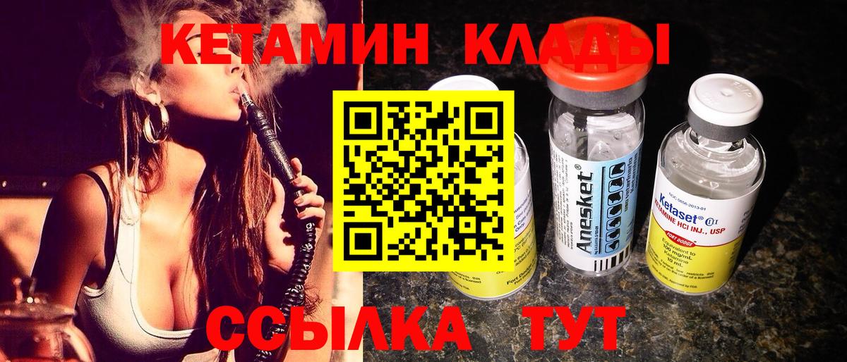 Великий Устюг  КЕТАМИН ketamine  Кетамин ketamine  Вход с VPN 