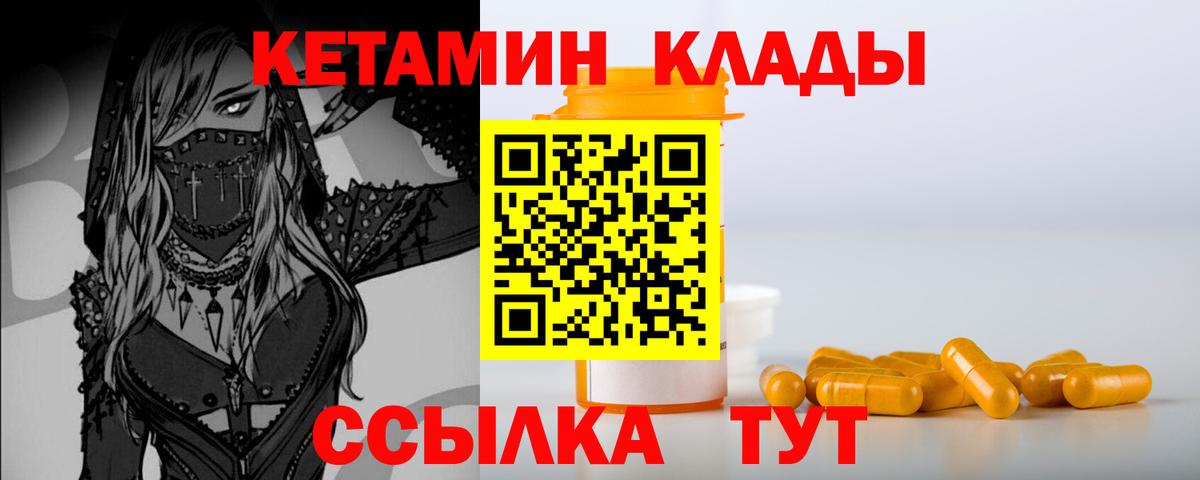 Кетамин ketamine Великий Устюг