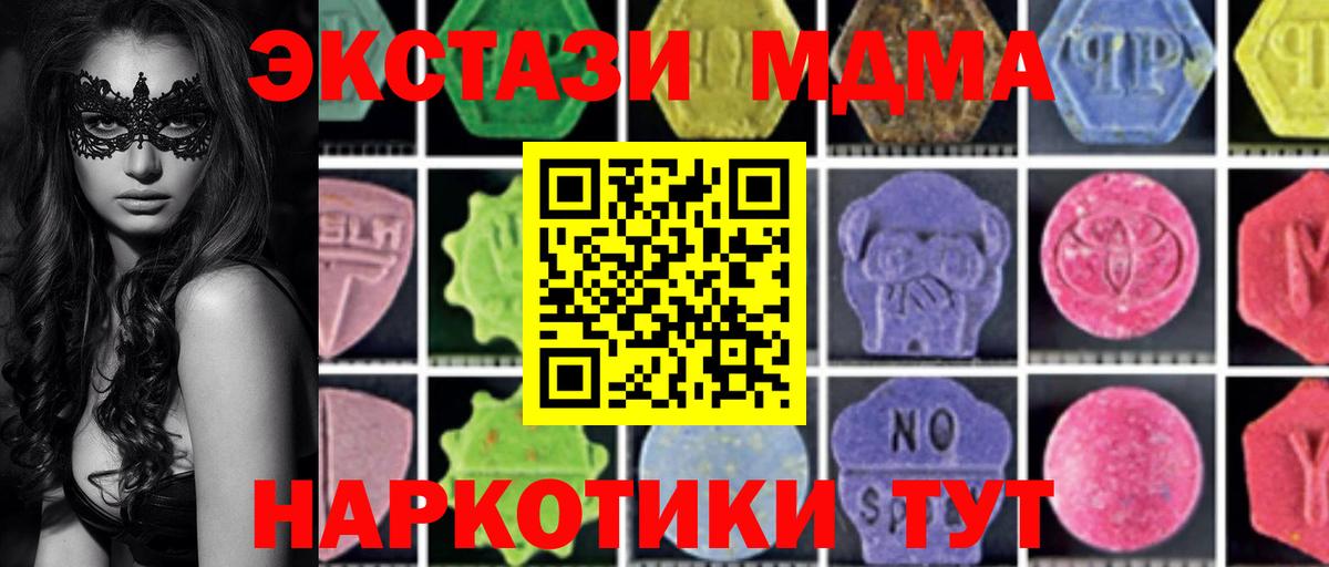 MDMA crystal  МДМА  МДМА Molly  Великий Устюг  Вход с VPN 