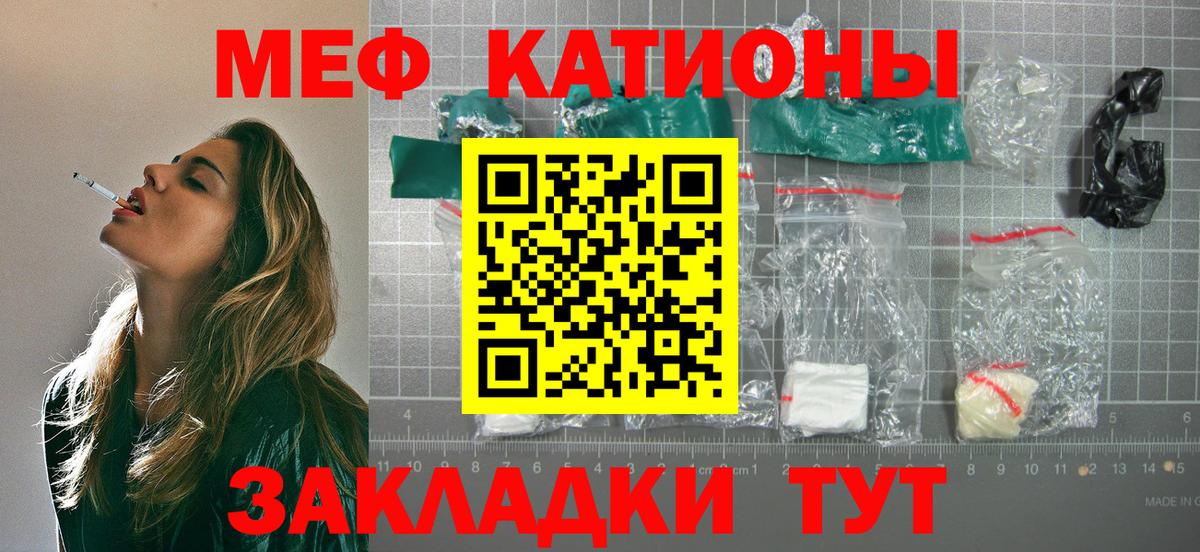 МЕФ 4 MMC  Вход с VPN  Великий Устюг  цены   Меф кристаллы  МЯУ-МЯУ 