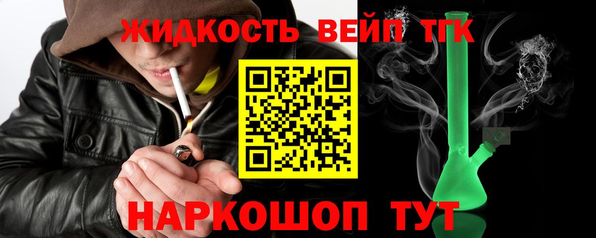 Великий Устюг  ТГК Wax  Вход с VPN  ТГК жижа 