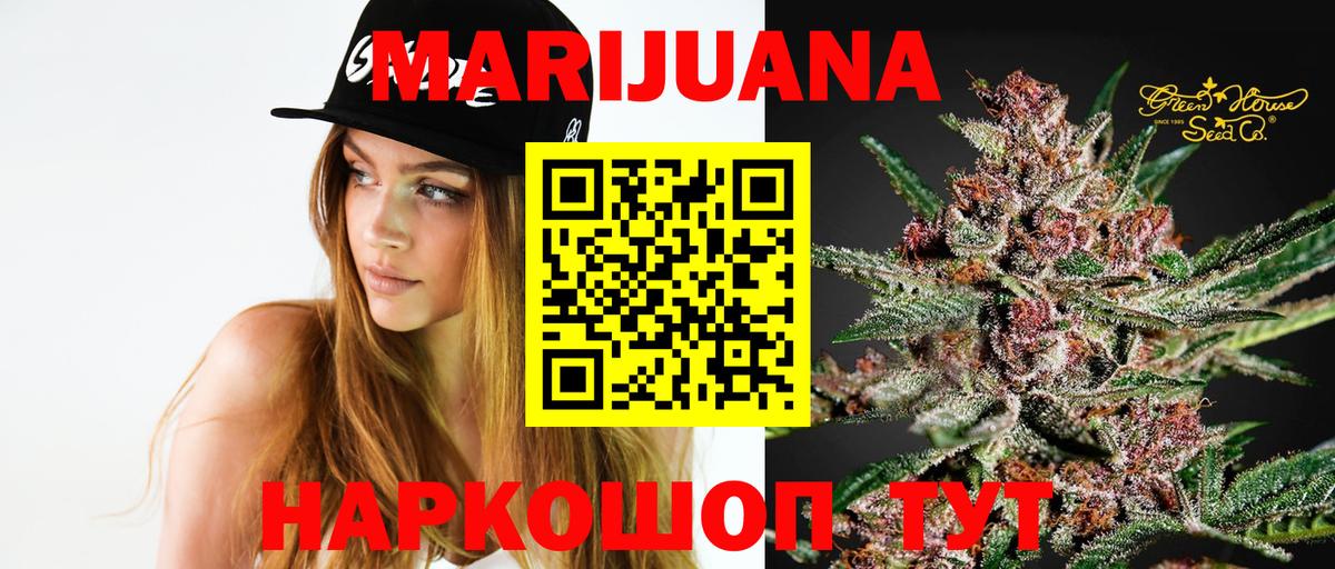Бошки Шишки гибрид Великий Устюг